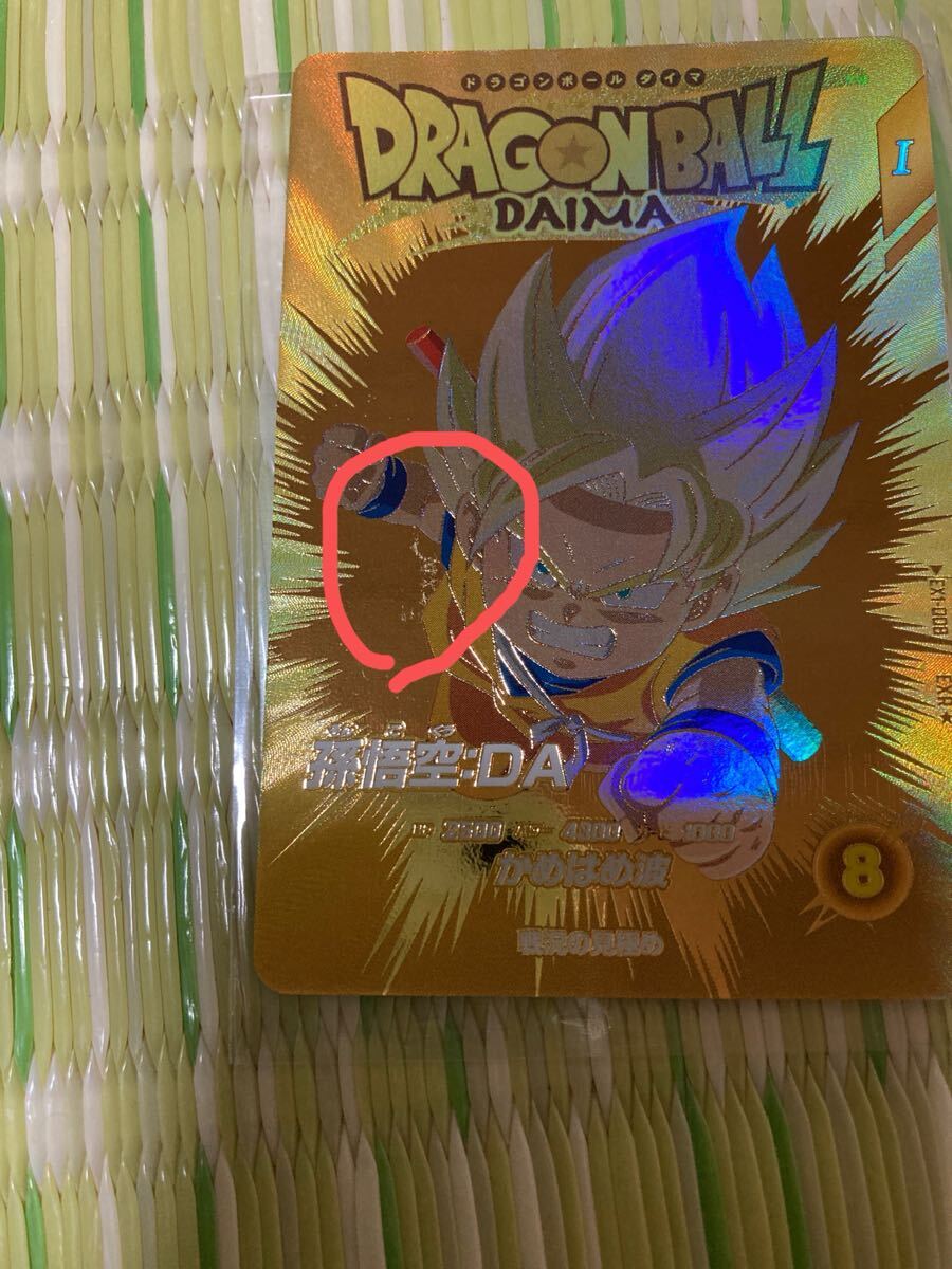 ドラゴンボールスーパーダイバーズ 神龍キャンペーン パラレル ドラゴンボールスーパーダイバーズ 神龍キャンペーン パラレル
