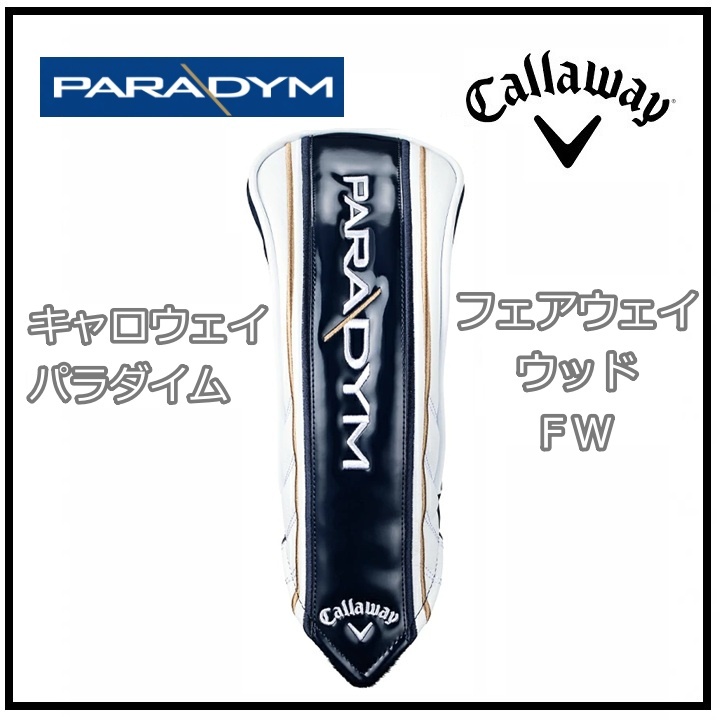 ☆新品?未使用☆ 純正 ヘッドカバー キャロウェイ パラダイム Callaway PARADYM X フェアウェイウッド