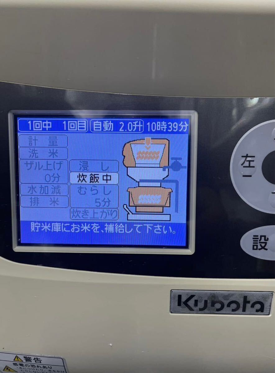 ☆良好品 クボタ 業務用自動炊飯機 IHライスロボ 三相200V ☆良好品 クボタ 業務用自動炊飯機 IHライスロボ 三相200V