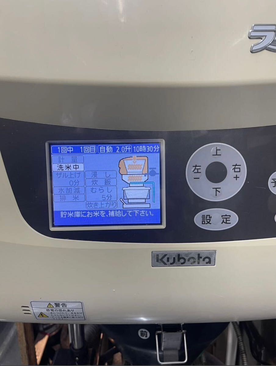 ☆良好品 クボタ 業務用自動炊飯機 IHライスロボ 三相200V ☆良好品 クボタ 業務用自動炊飯機 IHライスロボ 三相200V