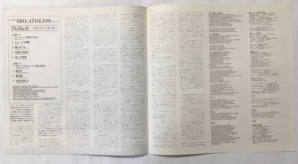 CAMEL BREATHLESS_画像3