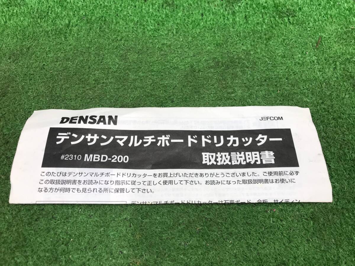 【中古品】★DENSAN マルチボードリカッター MBD-200　/IT062P524HE8
