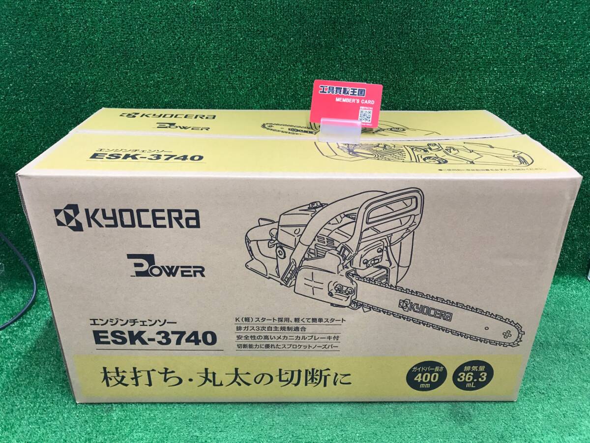【未使用品】★リョービ(RYOBI) エンジンチェンソー ESK-3740 4053340　IT4S14P2V7TO