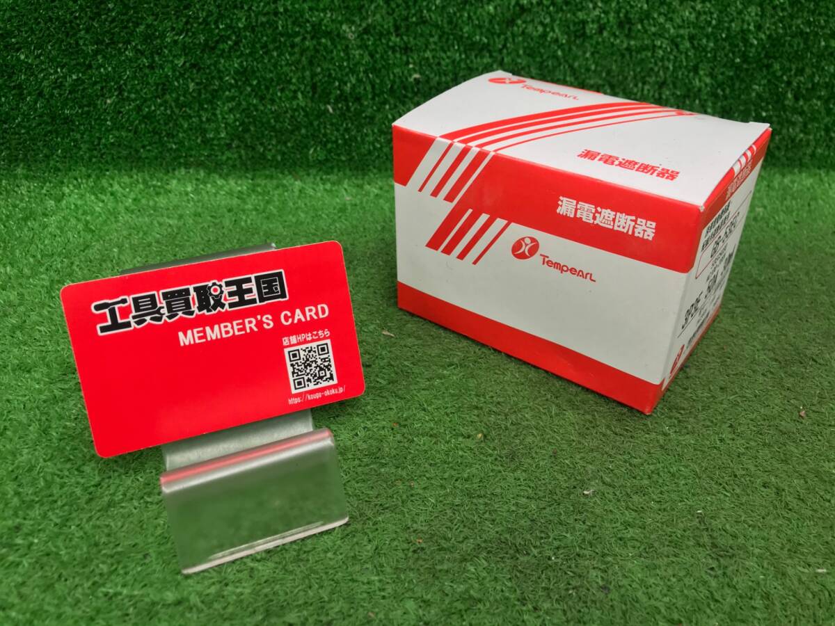 【未使用品】★テンパール工業 Eシリーズ 経済タイプ 漏電遮断器 OC付 50A 11kW 53EC5030　ITGIJ0PBX8ZR