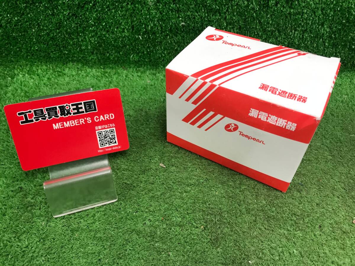 【未使用品】テンパール工業 Eシリーズ 経済タイプ 漏電遮断器 OC付 30A 30mA 33EC3030　ITA9SIV3FMHC