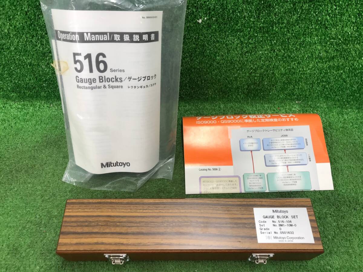 中古品】ミツトヨ ゲージブロック BM1-10M-0 516-106 中古品】ミツトヨ ゲージブロック BM1-10M-0 516-106