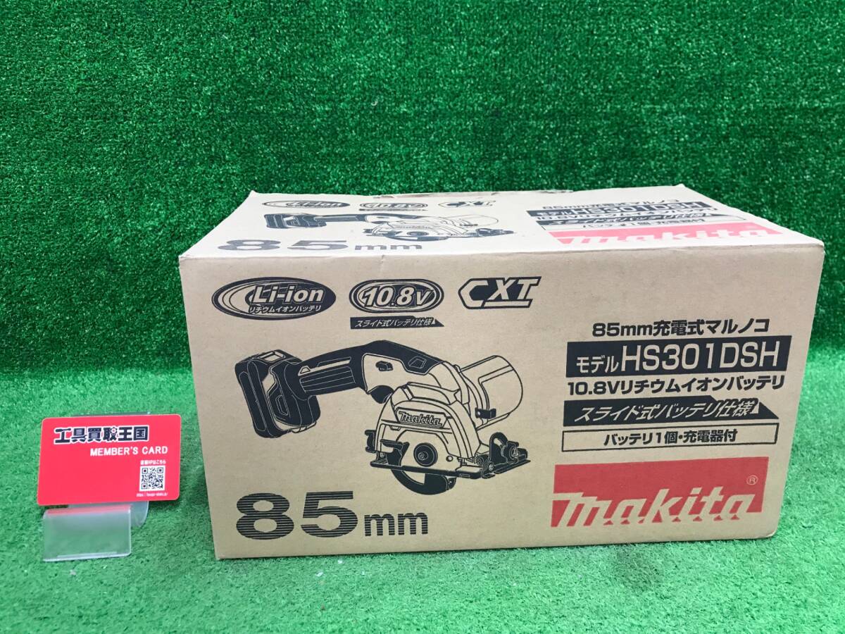 【未使用】★マキタ 85mm 充電式マルノコ 1.5Ah (バッテリー・充電器付) HS301DSH　ITRAHISMZDV2