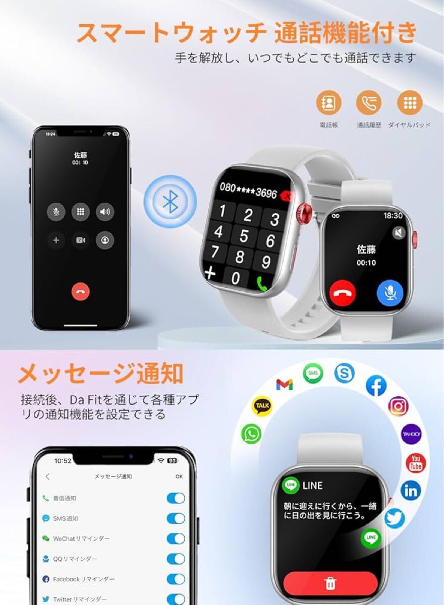 スマートウォッチ 2 01インチ大画面 iPhone対応 アンドロイド