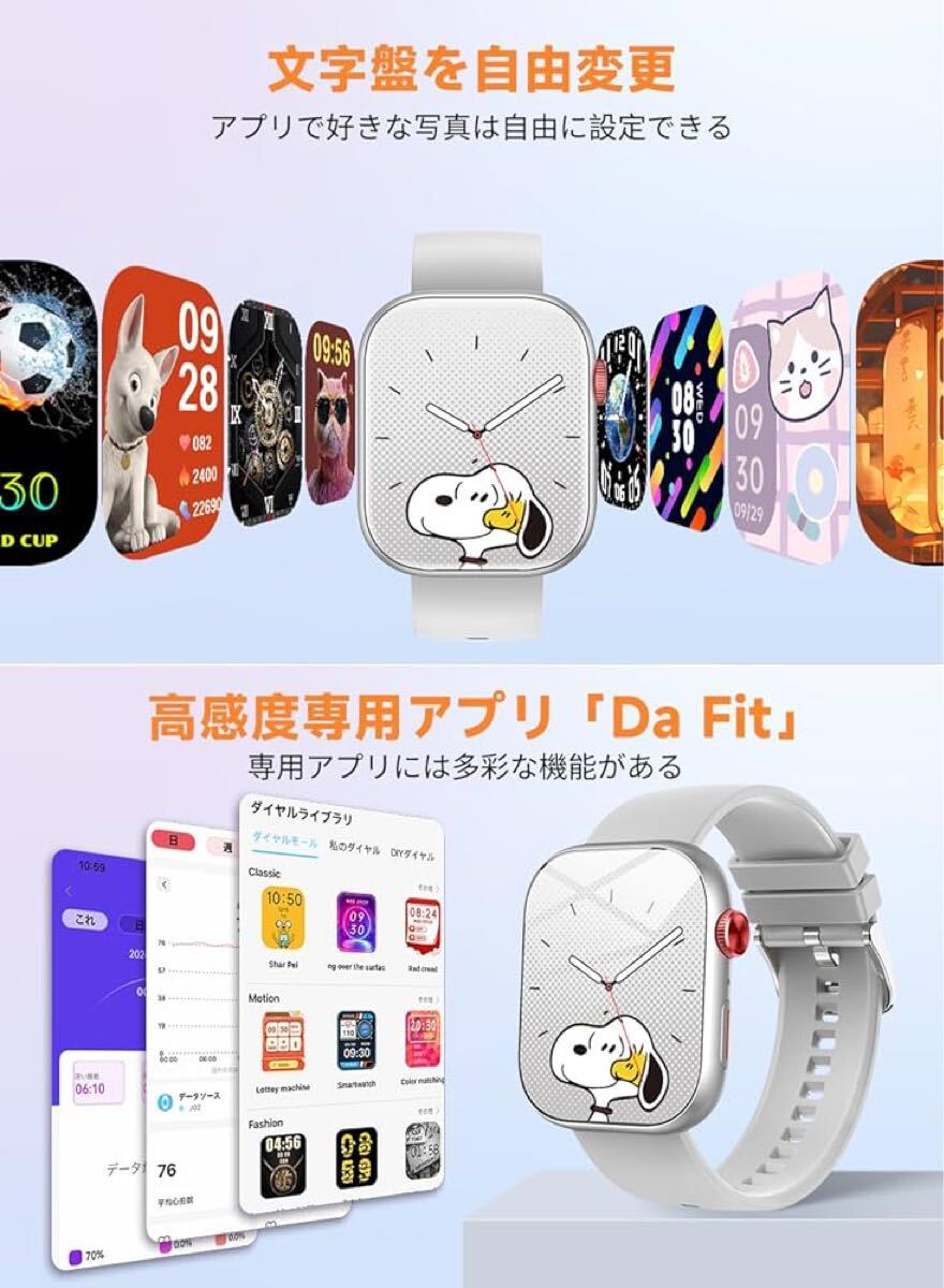スマートウォッチ 2 01インチ大画面 iPhone対応 アンドロイド スマートウォッチ 2 01インチ大画面 iPhone対応 アンドロイド