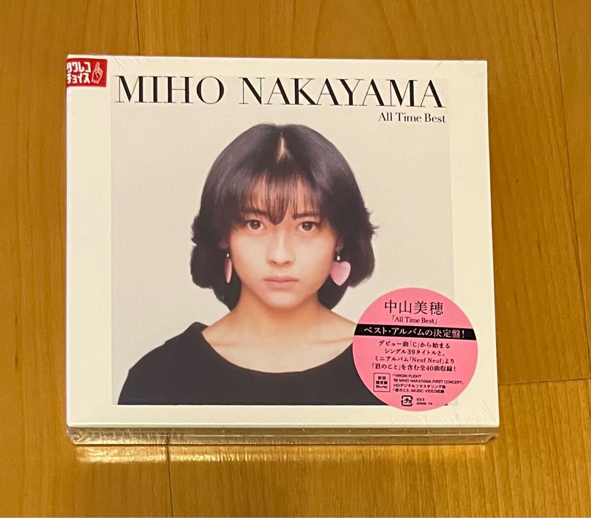 中山美穂 All Time Best 新品未開封初回限定3CD+1Blu-rayベスト 中山美穂 All Time Best 新品未開封初回限定3CD+1Blu-rayベスト