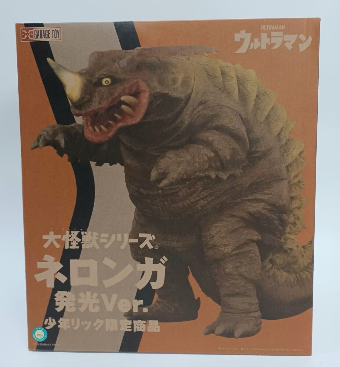 【未使用品】エクスプラス 大怪獣シリーズ 少年リック限定 ネロンガ 発光Ver.