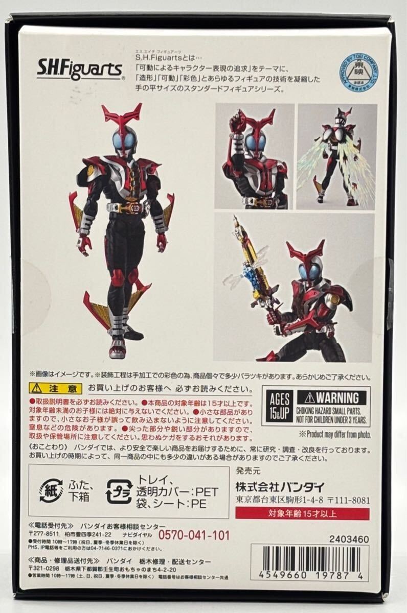 【美品】S.H フィギュアーツ 真骨彫製法 仮面ライダーカブト ハイパーフォーム バンダイ アクション フィギュア S.H.Figuarts