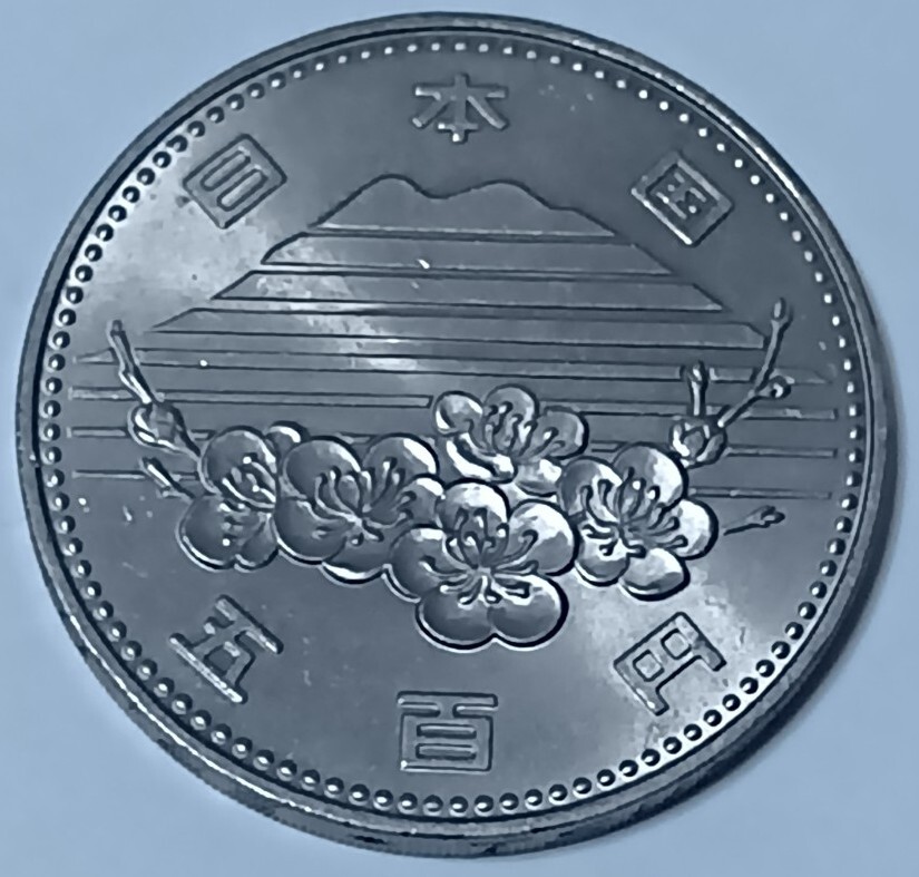 つくば万博 昭和60年 1985年 記念硬貨 五百円硬貨 500円玉 つくば万博 昭和60年 1985年 記念硬貨 五百円硬貨 500円玉