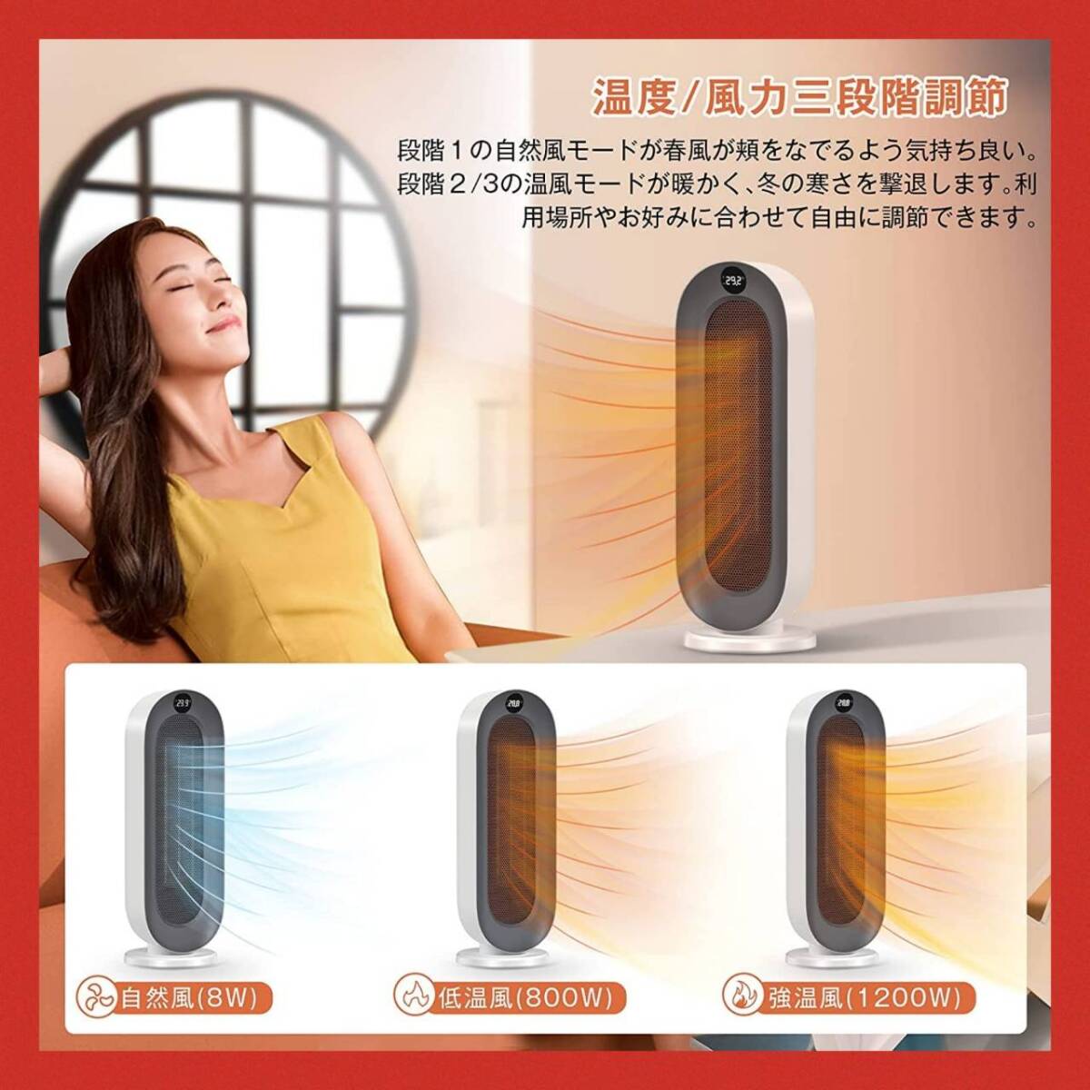 速暖効果があり、細かい温度調整ができるセラミックヒーター 速暖効果があり、細かい温度調整ができるセラミックヒーター