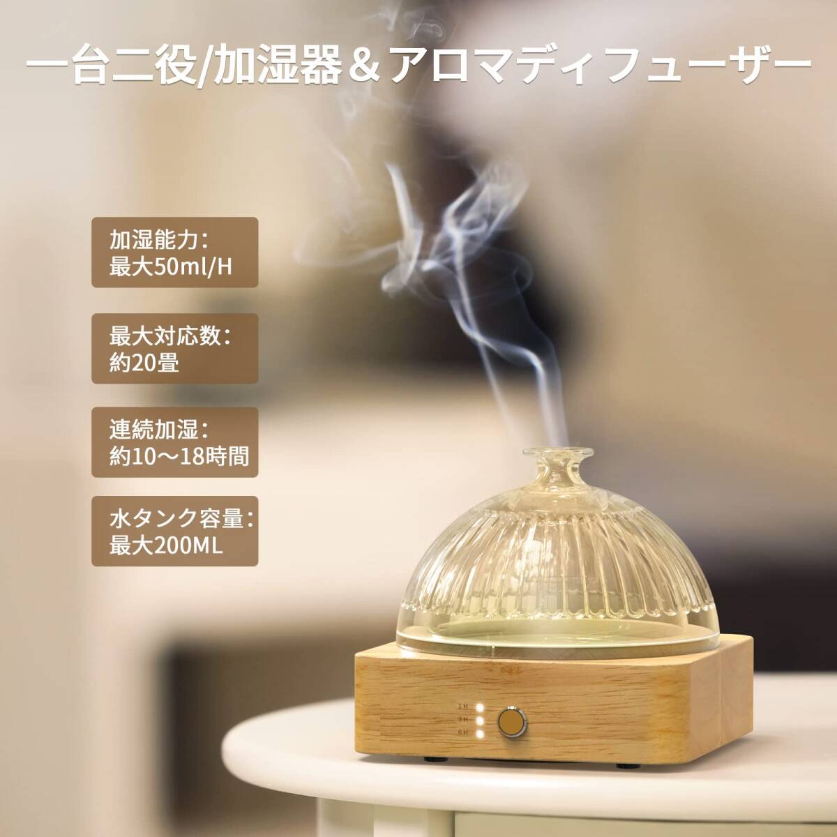 ☆オールガラス製加湿器 アロマ ディフューザー 高品質 安全設計 ☆オールガラス製加湿器 アロマ ディフューザー 高品質 安全設計