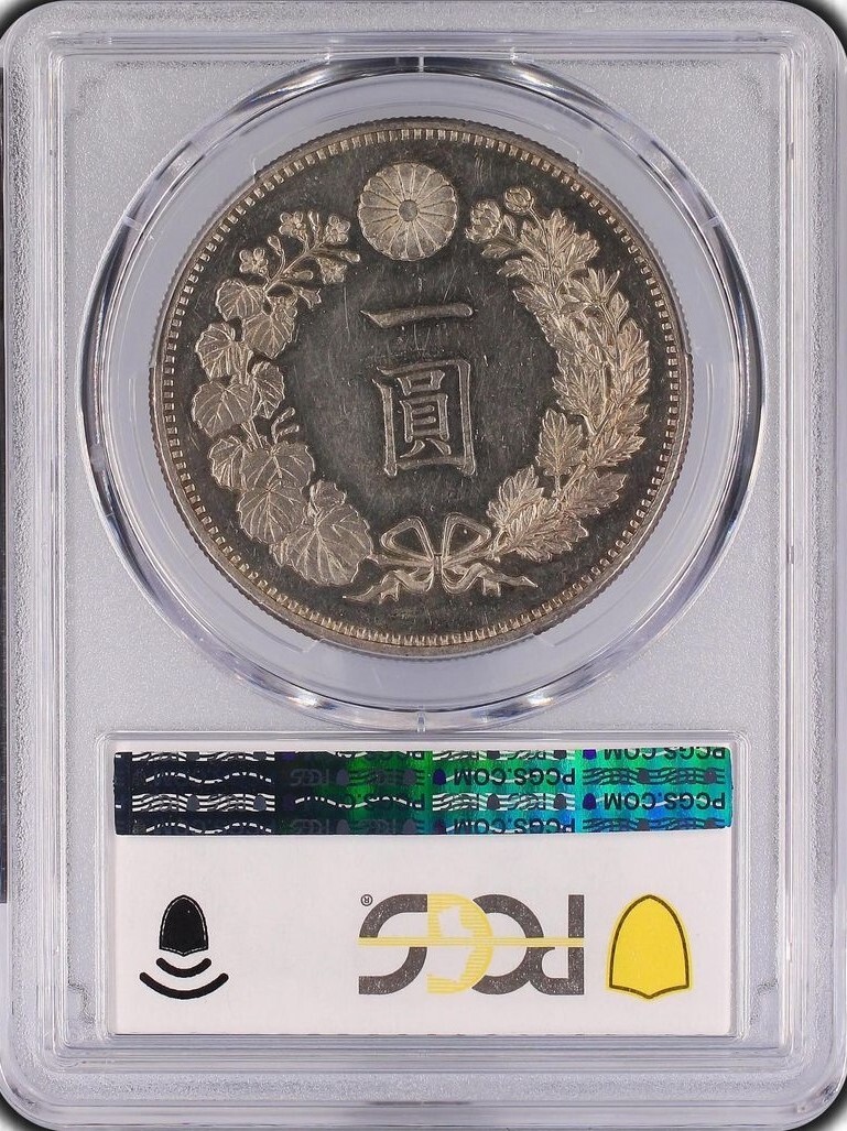 明治18年 新1円銀貨大型 PCGS MS62 明治金貨 1円銀貨 明治18年 新1円銀貨大型 PCGS MS62 明治金貨 1円銀貨