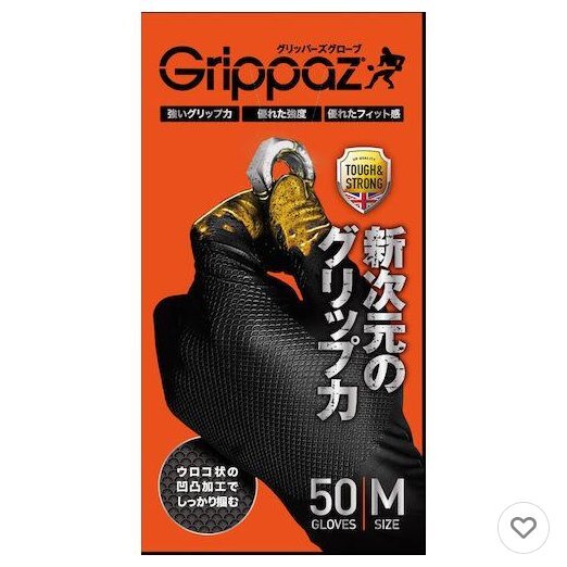 Grippaz グリッパーズニトリルグローブ ブラック Mサイズ 50枚入り 1箱 37002-103