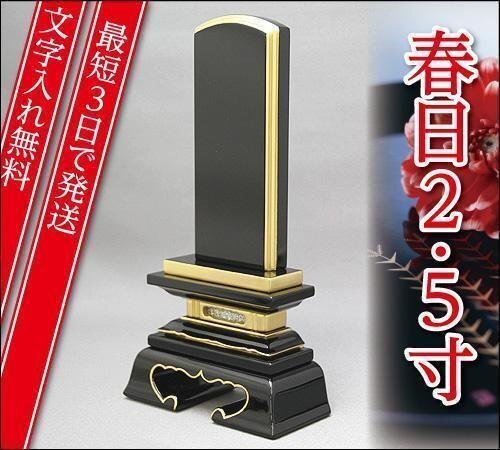 仏壇台【ひまわり】・ブナ材・ボルドーブラック色・お遺骨の仮 仏壇台【ひまわり】・ブナ材・ボルドーブラック色・お遺骨の仮