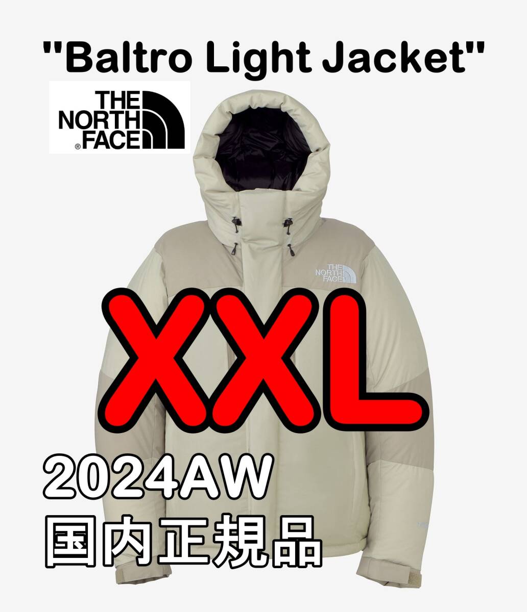 新品 ノースフェイス バルトロライトジャケット グレー 2024AW 新品 ノースフェイス バルトロライトジャケット グレー 2024AW