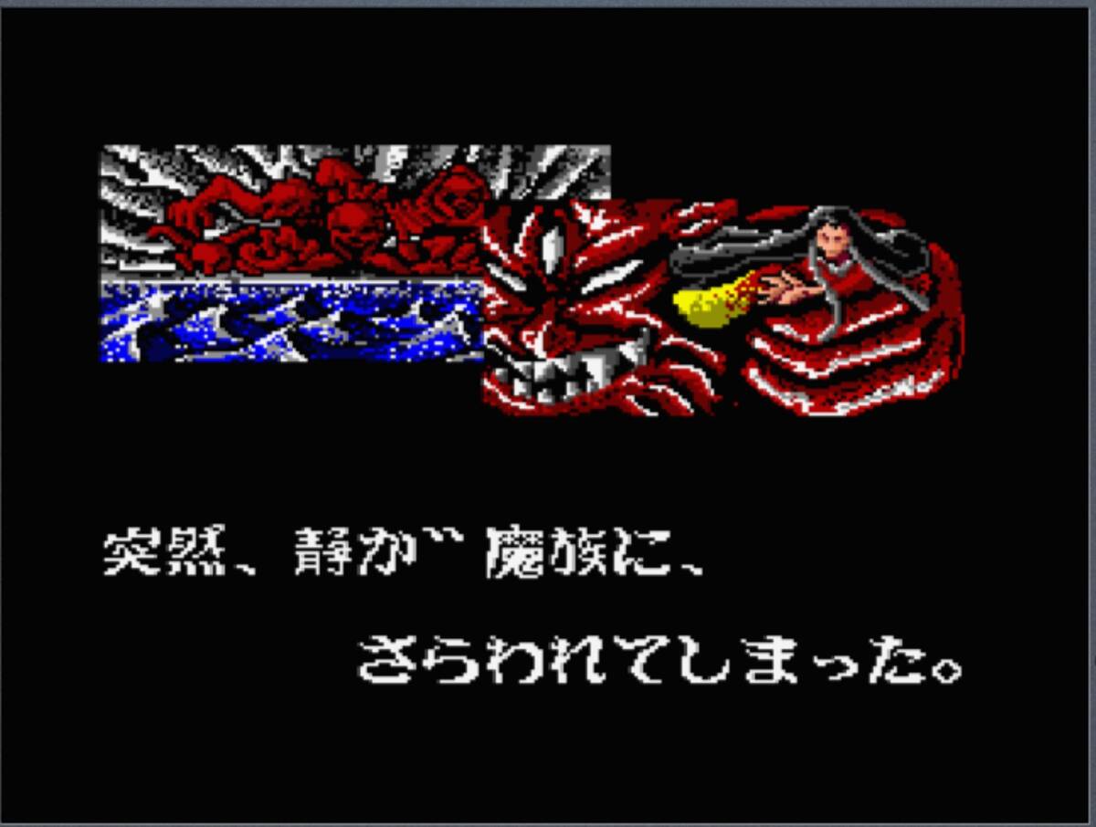 ....( Japan tek start ) [MSX2 3.5 -inch FD disk version ] box opinion equipped 