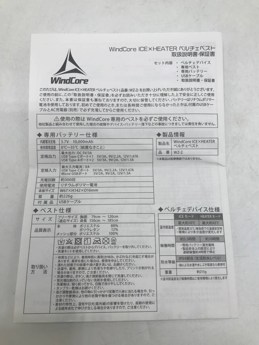 WORKMAN/ワークマン 冷暖房服 35913-01 [ITNRDAS9SYG0]【領(lǐng)収書発行可】