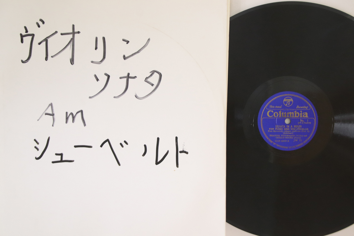 2x78RPM/SP Emanuel Feuermann, Gerald Moore Sonata In A Minor For Piano And Violoncello Schubert No.1 - No.4 /01000