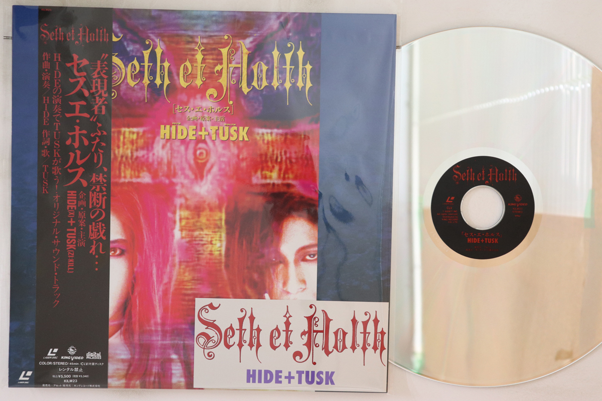 ロック、ポップス LASERDISC Hide, Tusk Seth Et Holth KILM23 KING /00600