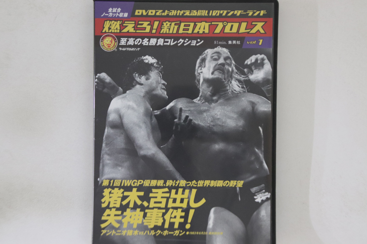 DVD Dvd 豬木、舌出し失神事件！ MPEG2 SHUEISHA /00110