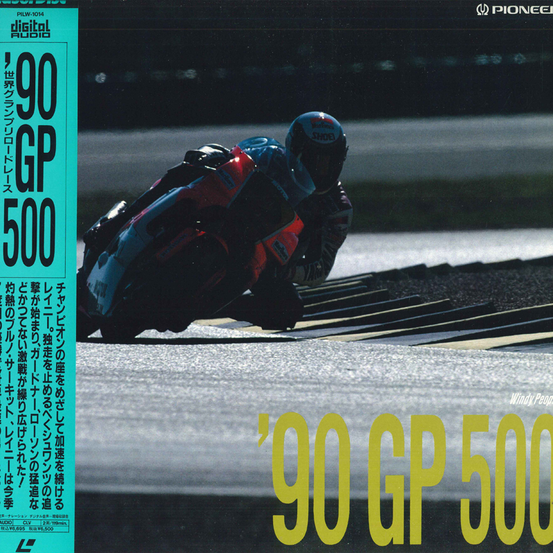 その他 LASERDISC Movie 90 Gp 500 PILW1014 PIONEER LDC /00600