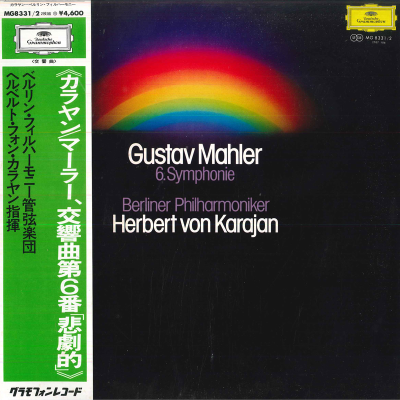 交響曲 2LP Herbert Von Karajan(Cond.)/Berlin Philharmonic MG83312 POLYDOR Japan Vinyl /00660