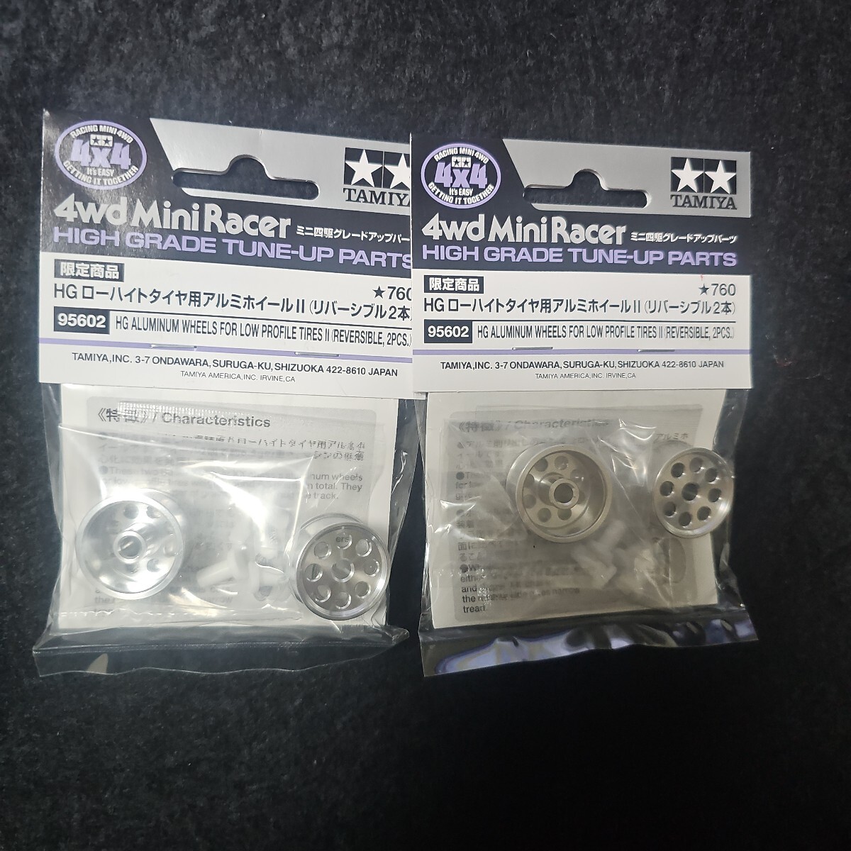 TAMIYA タミヤ ミニ四駆特別企画 HG ローハイトタイヤ用 アルミホイールII (リバーシブル2本) 2個セット ミニ四駆グレードアップパーツ