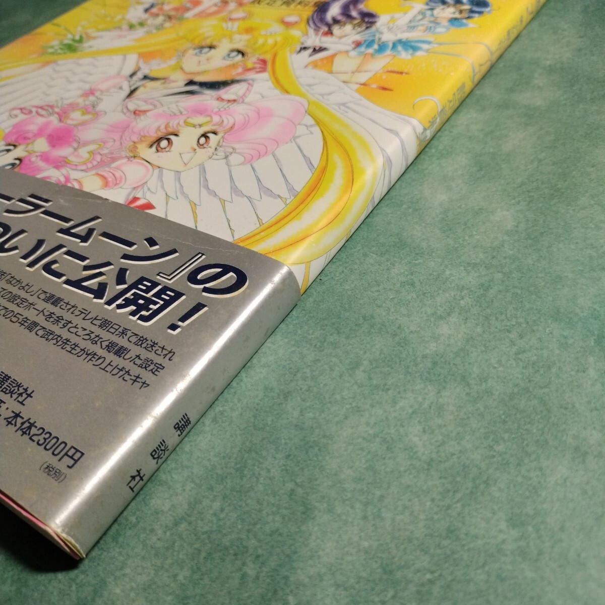 Yahoo!オークション - 貴重【送料230円~】美少女戦士 Yahoo!オークション - 貴重【送料230円~】美少女戦士
