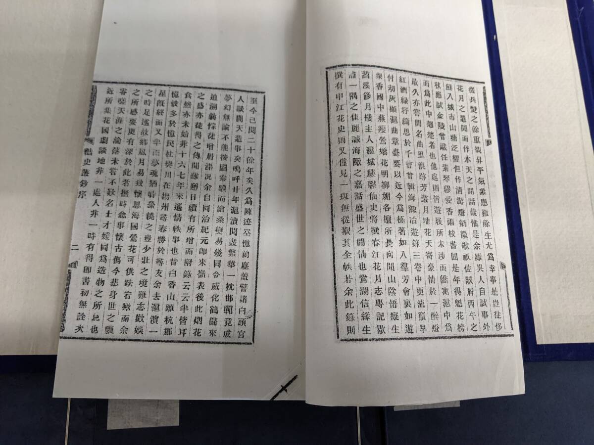 9C○/中国書籍/唐本/漢籍//艶史叢鈔 乙亥夏日 9C○/中国書籍/唐本/漢籍//艶史叢鈔 乙亥夏日