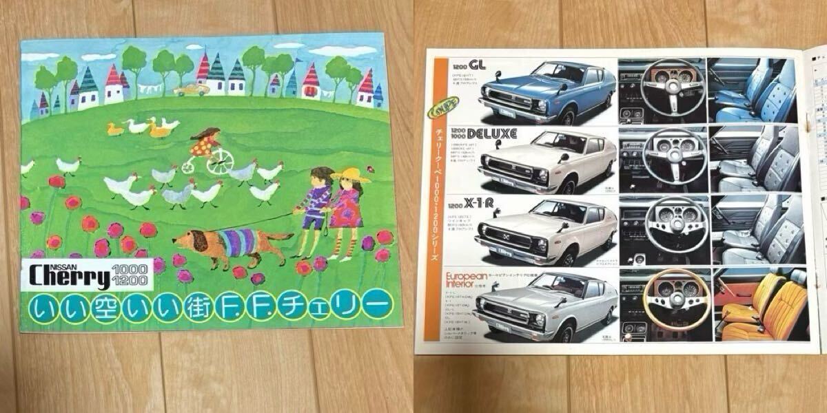 旧車カタログ 日産チェリー1000 1200 セダン・クーペ チェリー 旧車カタログ 日産チェリー1000 1200 セダン・クーペ チェリー