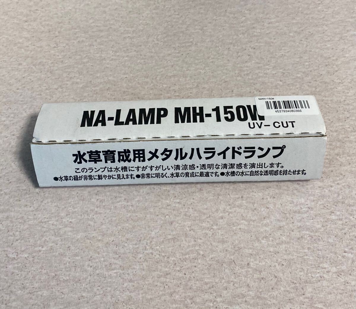 【新品未使用品】ADA メタハラ交換球 MH-150W UV-CUT ホワイト球　／アクアデザインアマノ　メタルハライドランプ