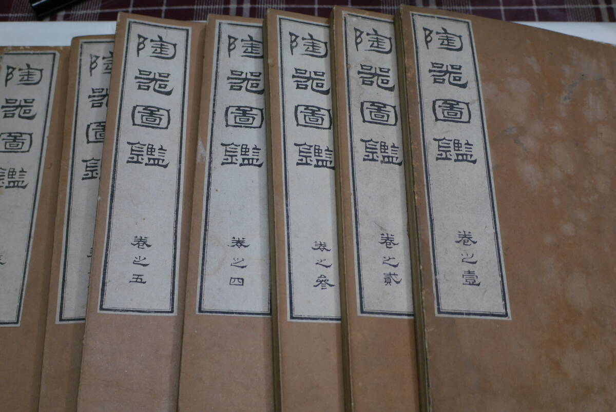 春名錦山著○陶器図鑑/全7冊○山田芸艸堂 明治36年 春名錦山著○陶器図鑑/全7冊○山田芸艸堂 明治36年