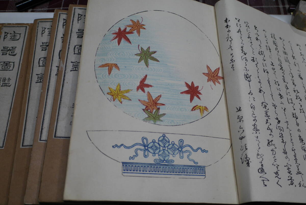 春名錦山著○陶器図鑑/全7冊○山田芸艸堂 明治36年 春名錦山著○陶器図鑑/全7冊○山田芸艸堂 明治36年