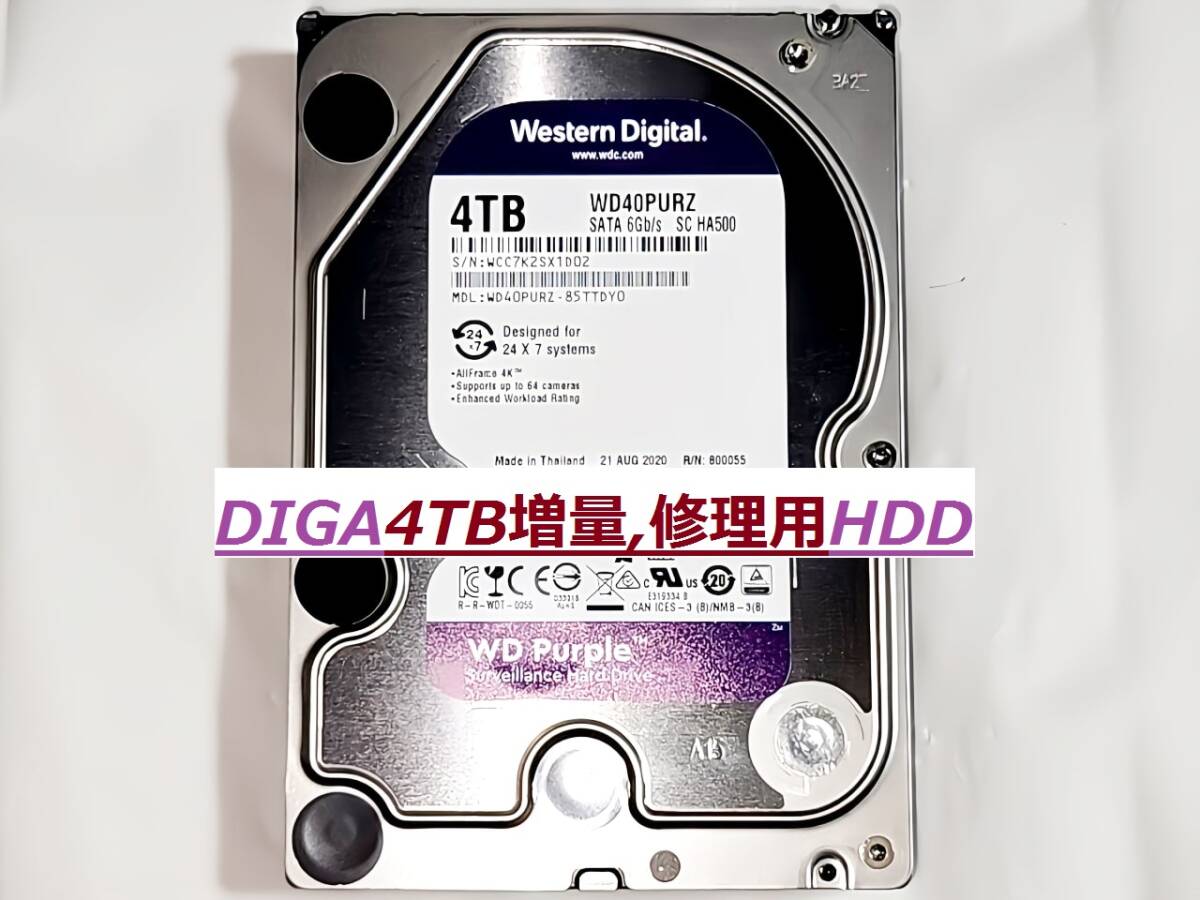 DIGA8TB増量,換装用HDD DMR-BXT3000(通常録画領域1TB DIGA8TB増量,換装用HDD DMR-BXT3000(通常録画領域1TB