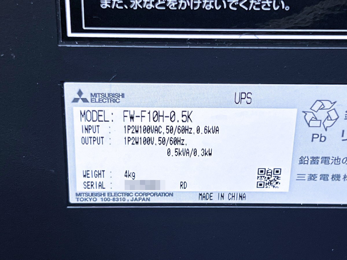  Mitsubishi Electric FW-F10H-0.5K 500VA/300W 100V обычно коммерческий подача тока system UPS источник бесперебойного питания б/у 