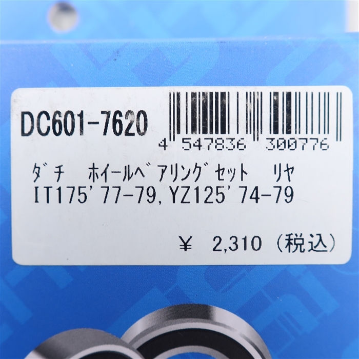◇展示品 IT175/77-79 YZ125/74-79 DACHI/ダチ リア ホイールベアリング(DC601-7620)