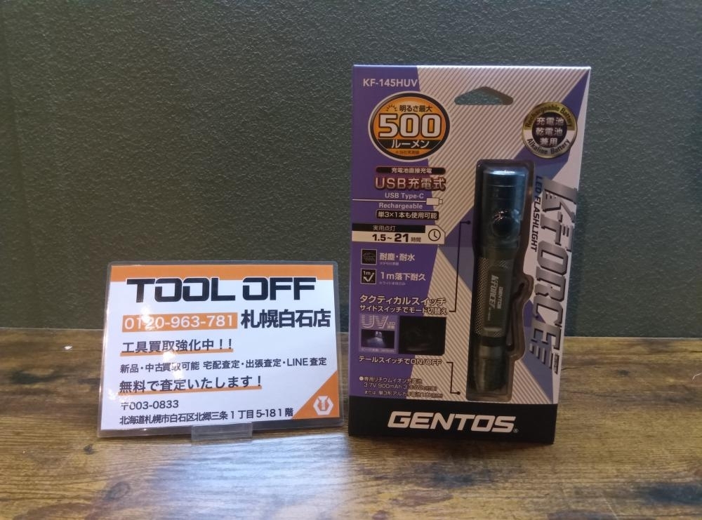 025♪未使用品♪GEZTOS ジェントス LEDフラッシュライト K-FORCE KF-145HUV 最大500ルーメン 1.5-21時間実用点灯