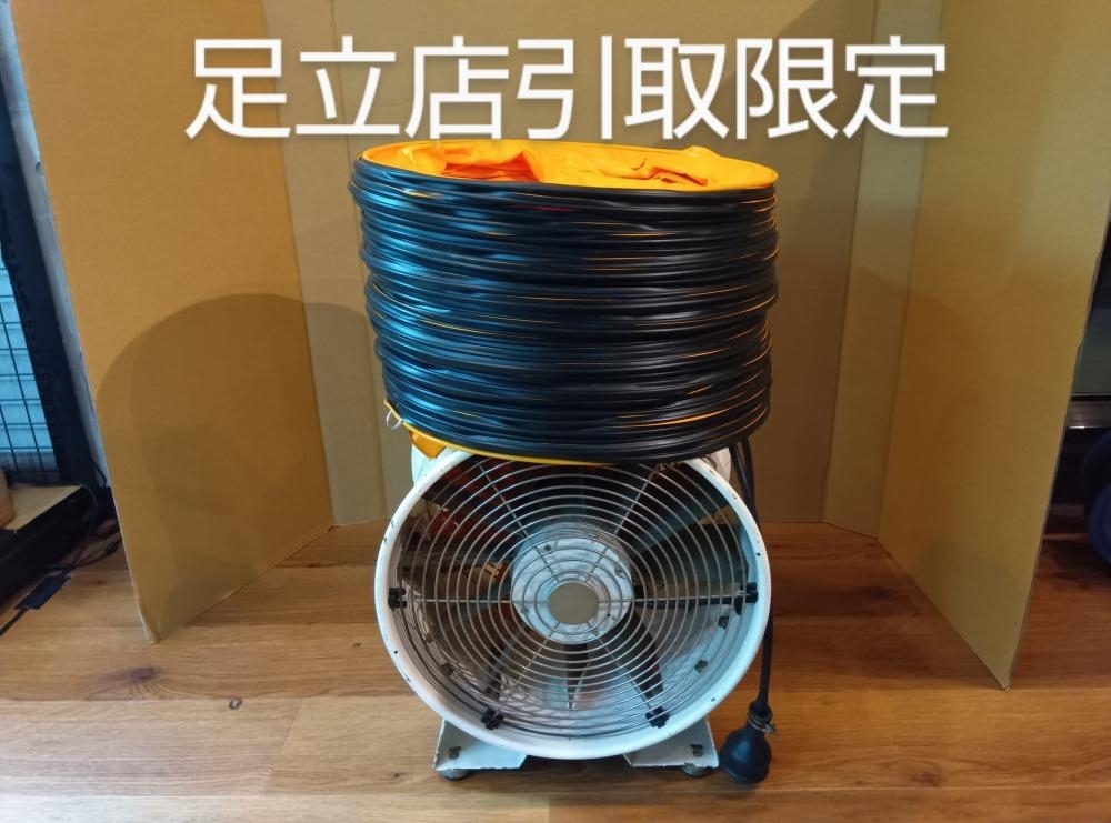 023◆ジャンク品・足立店店頭引取限定商品◆スイデン ジェットファン　ダクト SJF-408 通電未確認。ダクト付属
