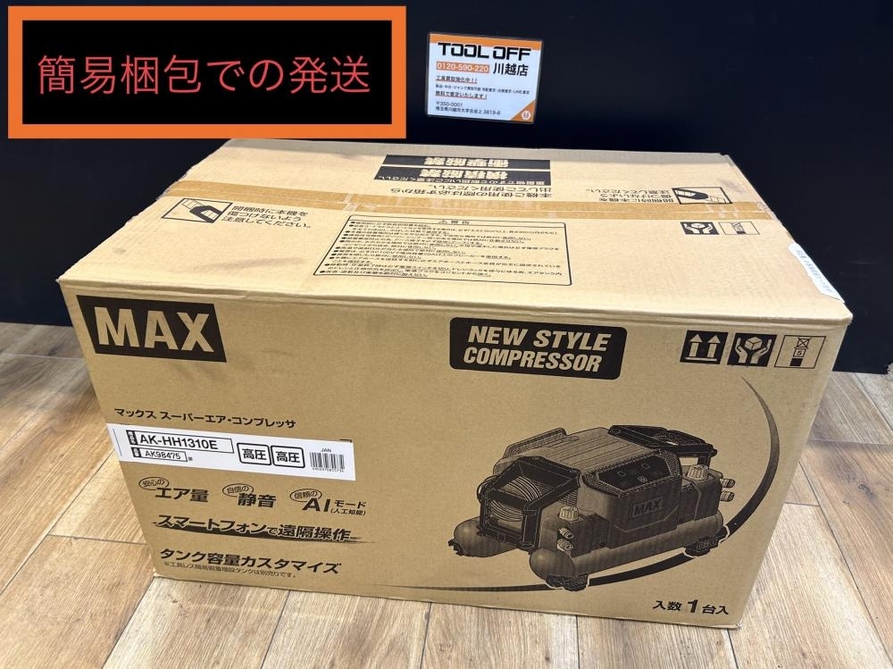 001♪未使用品♪MAX マックス 高圧専用コンプレッサ AK-HH1310E 未開封品 簡易梱包発送 同梱不可