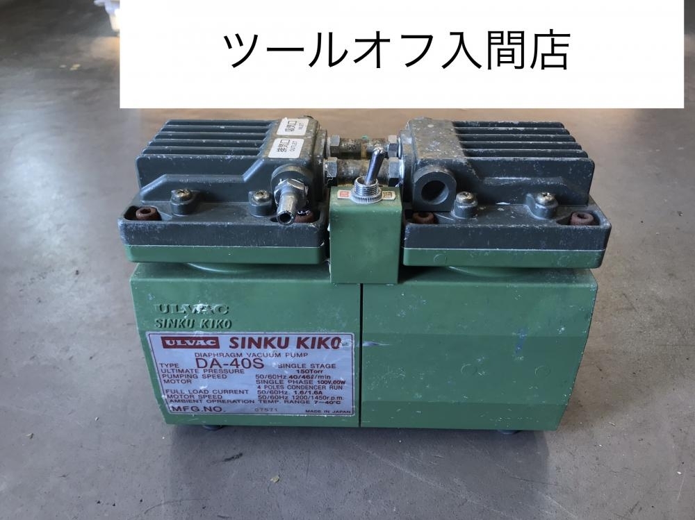 009▼おすすめ商品▼ULVAC アルバック ダイアフラム型ドライ真空ポンプ DA-40S 通電のみ確認