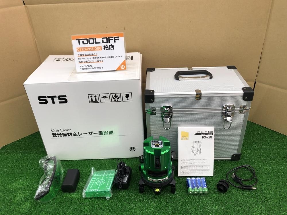 010■未使用品・即決価格■STS 墨出し器 SRS-410G ※未校正