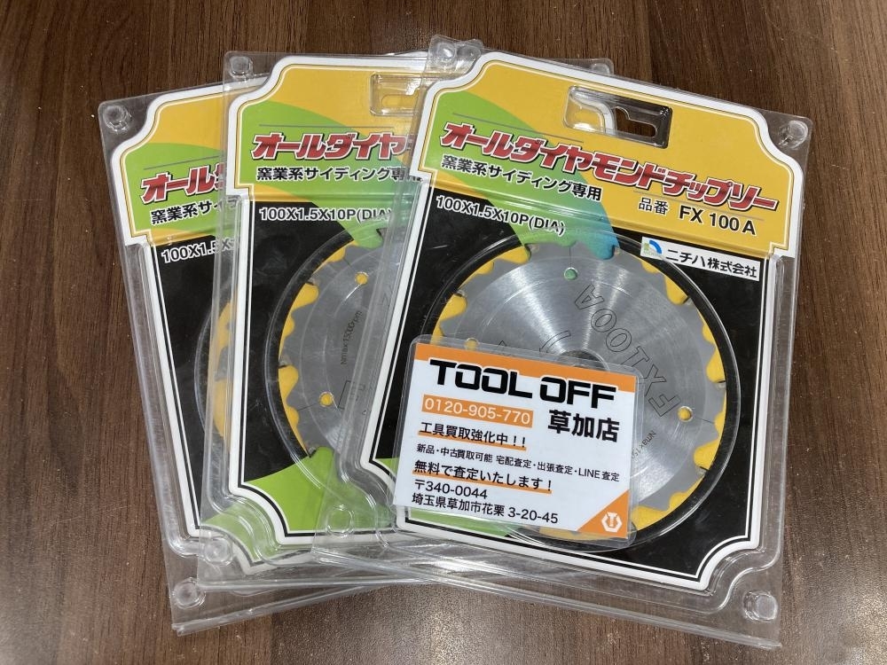 006□未使用品・即決価格□ニチハ オールダイヤモンドチップソー FX100A 3枚