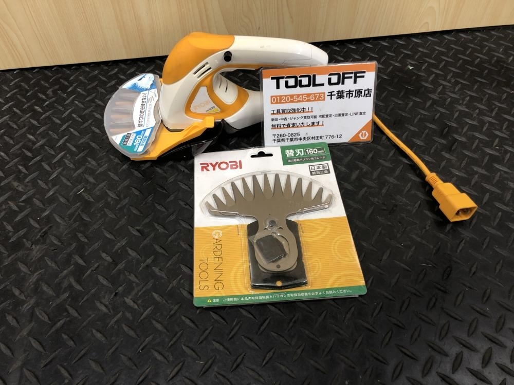 017◇おすすめ商品◇RYOBI 160mmバリカン AB-1620 ※替え刃付き