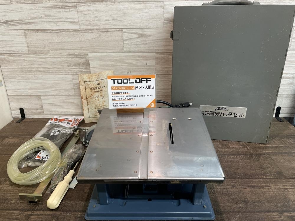 009▼おすすめ商品▼TOSHIBA 東芝 電気カッタセット CG-100I 通電のみ確認 実動はしていません 比較的綺麗