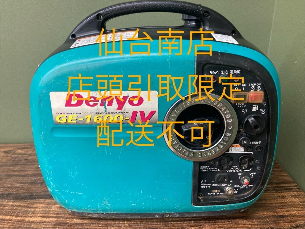 022○おすすめ商品・店頭引取限定商品○デンヨー インバーター 022○おすすめ商品・店頭引取限定商品○デンヨー インバーター