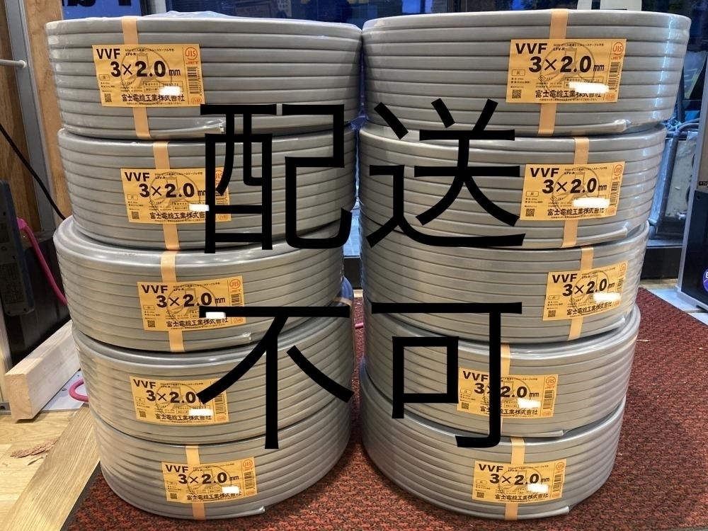 020♪未使用品・江戸川店引取限定商品♪富士電線 VVFケーブル 黒白 020♪未使用品・江戸川店引取限定商品♪富士電線 VVFケーブル 黒白